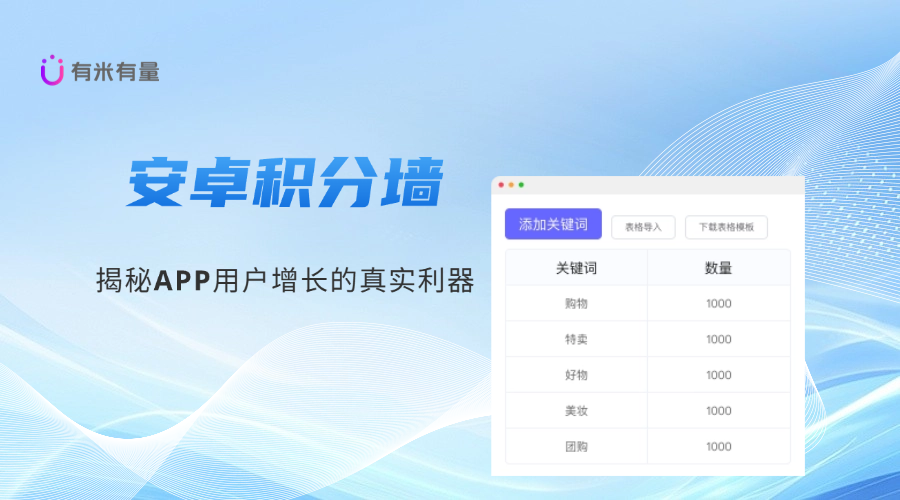 PinKaGo 积分 安卓版