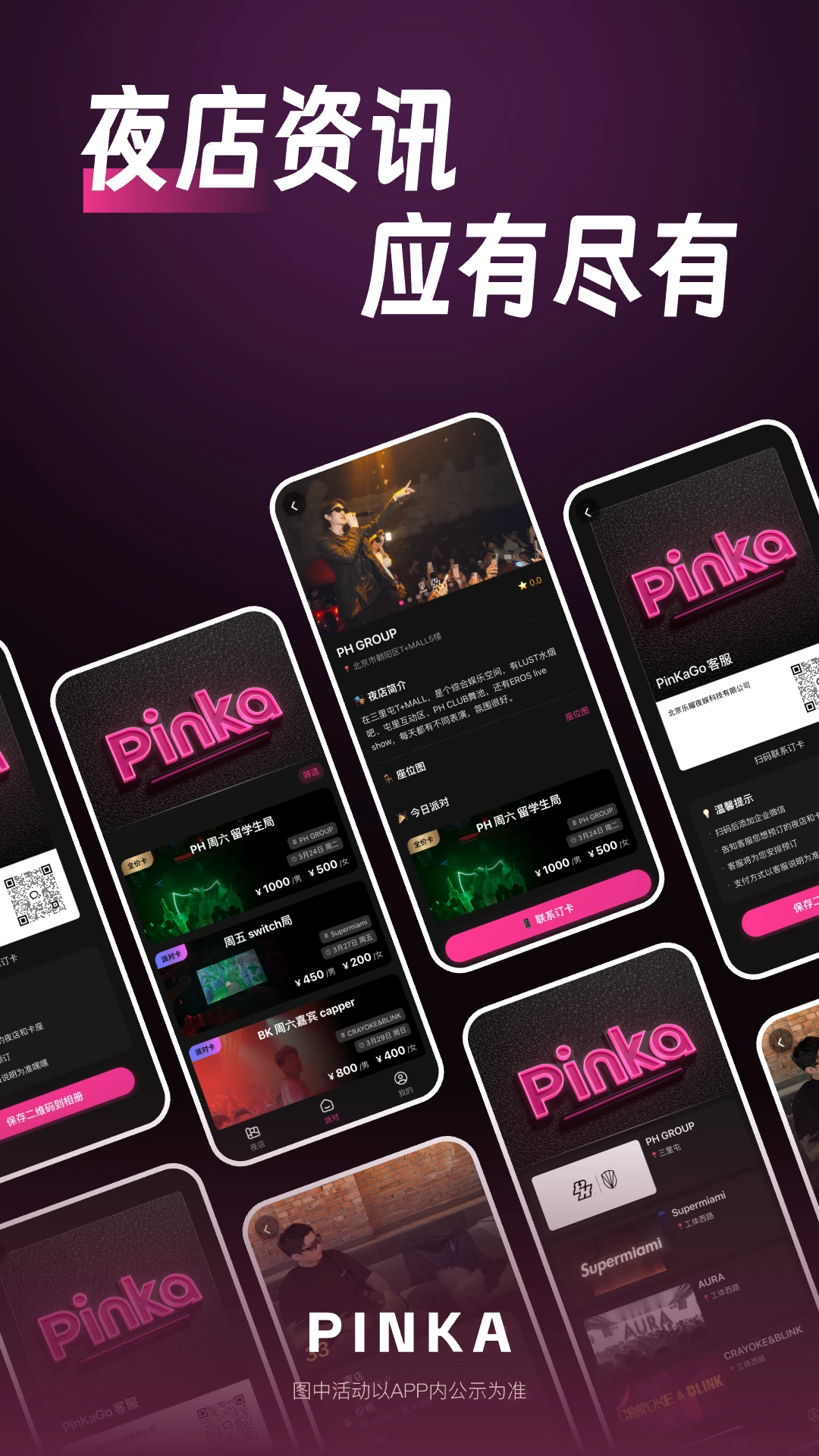 PinKaGo2.3.3 �ٷ������н�ͼ