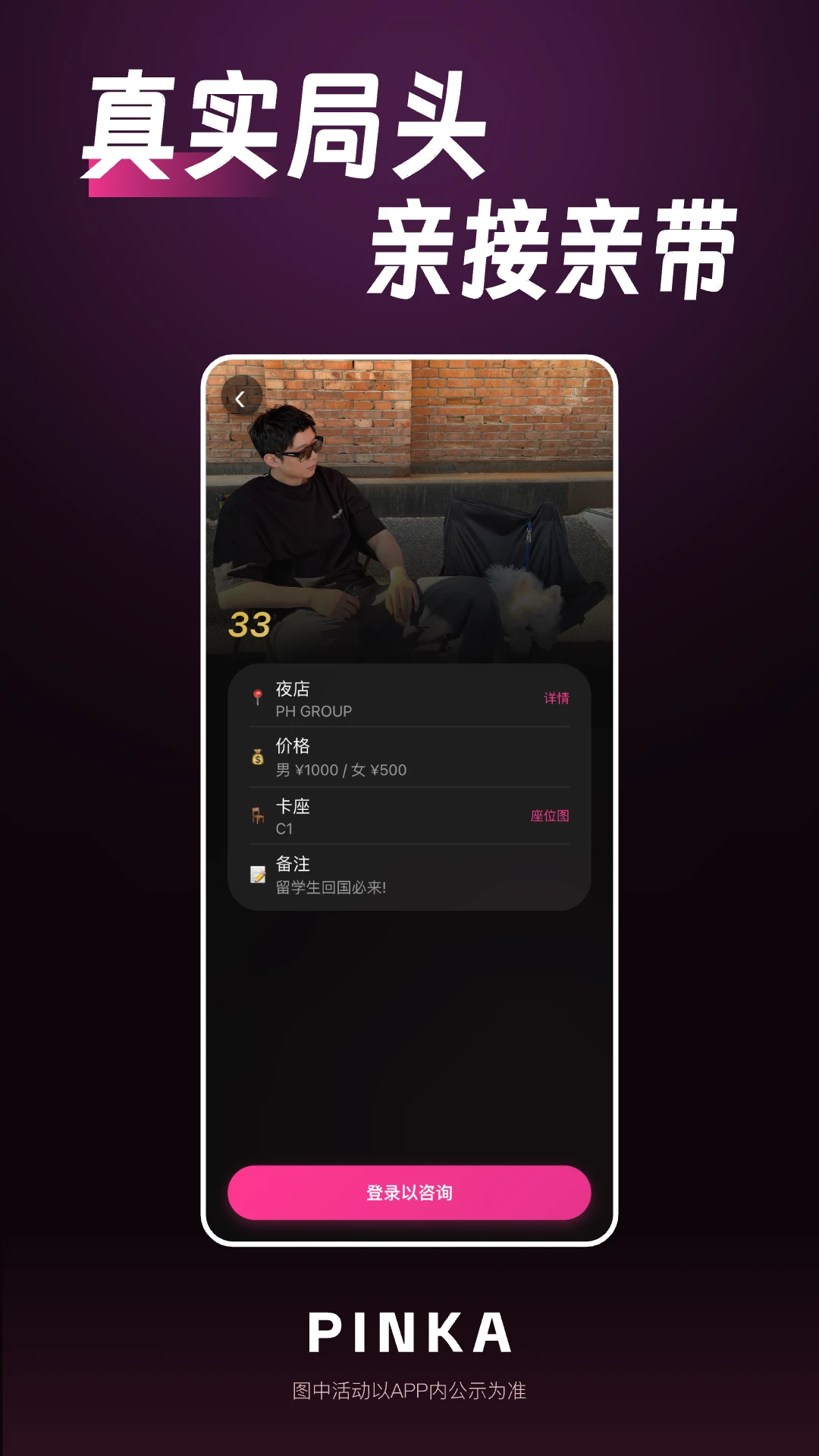 PinKaGo2.3.3 �ٷ������н�ͼ