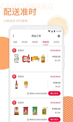 壹尝鲜 供应商 合作 安卓版