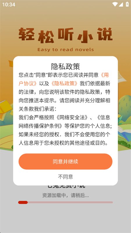 ����С˵app�ٷ������ֻ����ͼ6