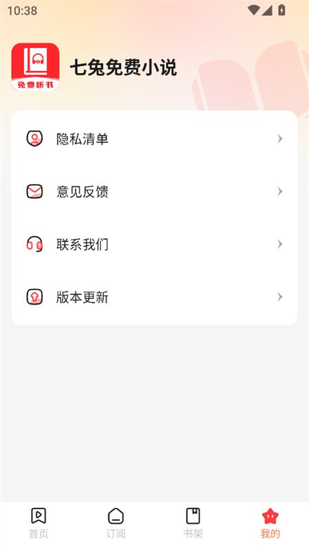 ����С˵app�ٷ������ֻ����ͼ7