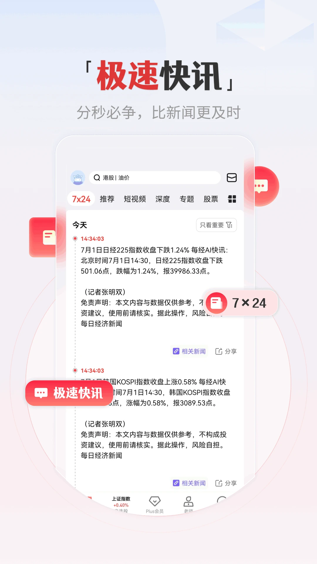 ��Ѷ�ƾ�8.9.8 2026 �ƾ���Ѷ�����н�ͼ