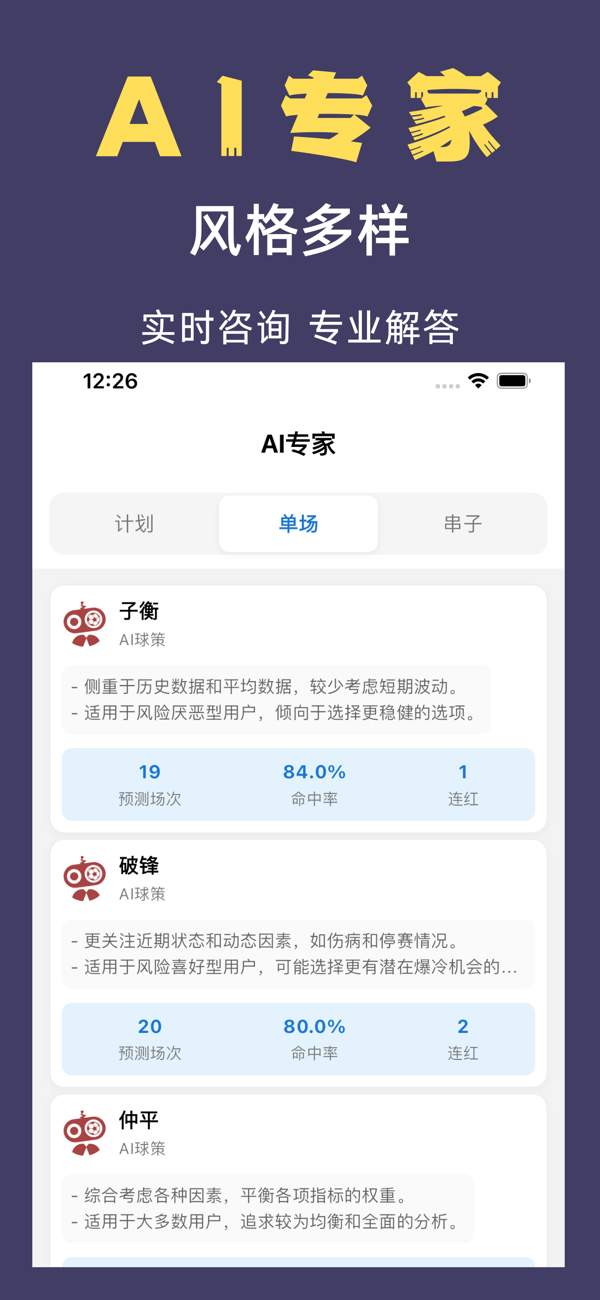 涨球AI 安卓版 训练数据统计