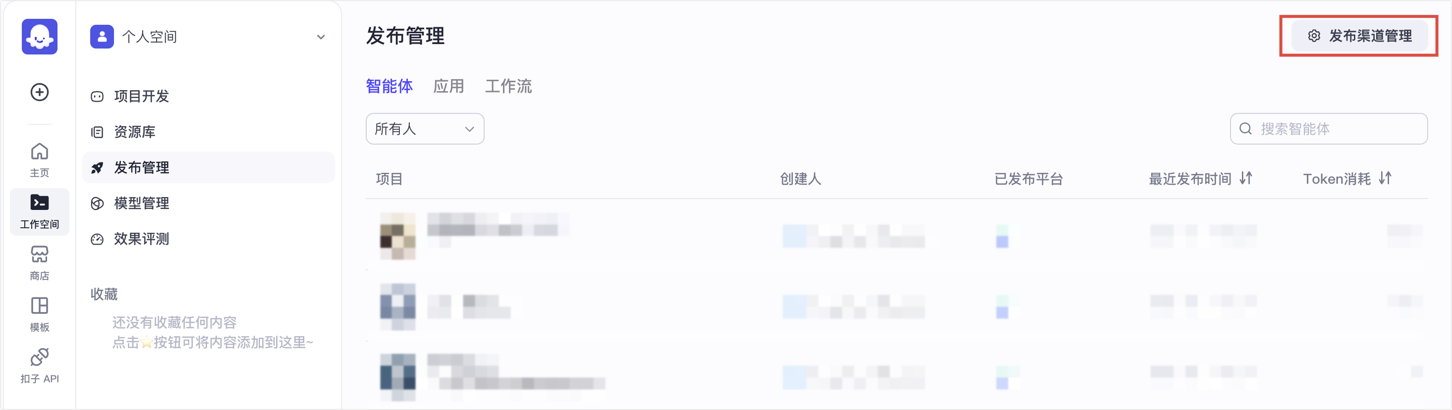飞链助手 资料管理 云同步 安卓版