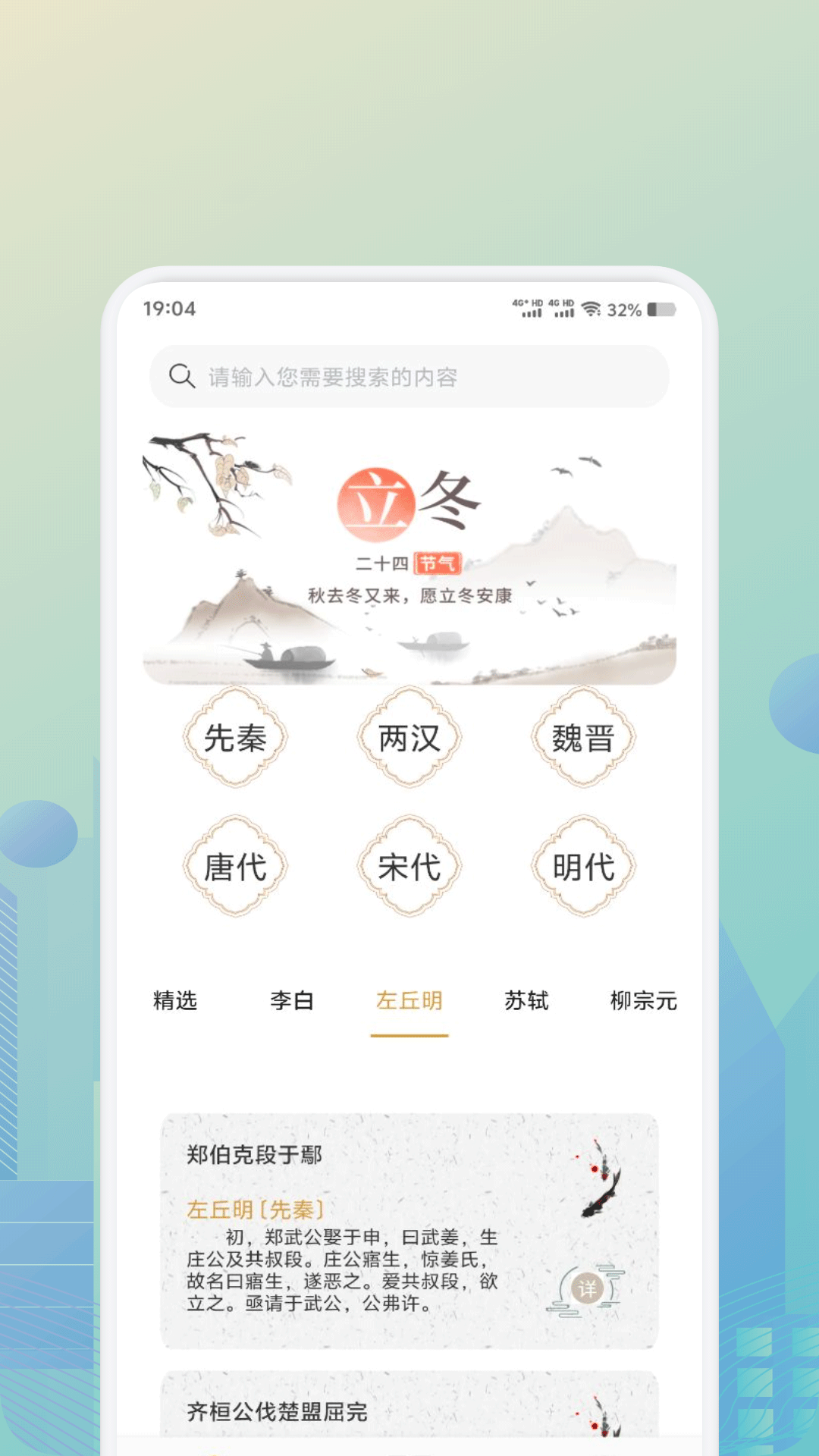 幸福小时光 诗歌全集 安卓版