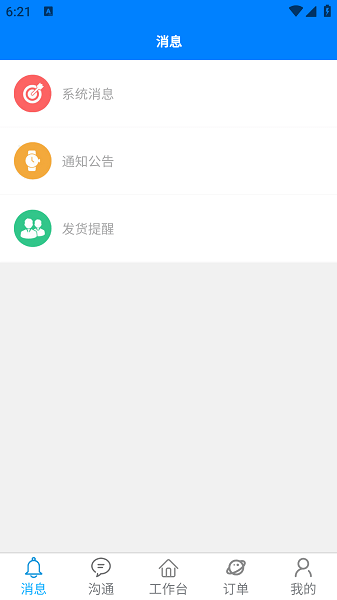 ������ �ƶ��칫 �������� ��׿��