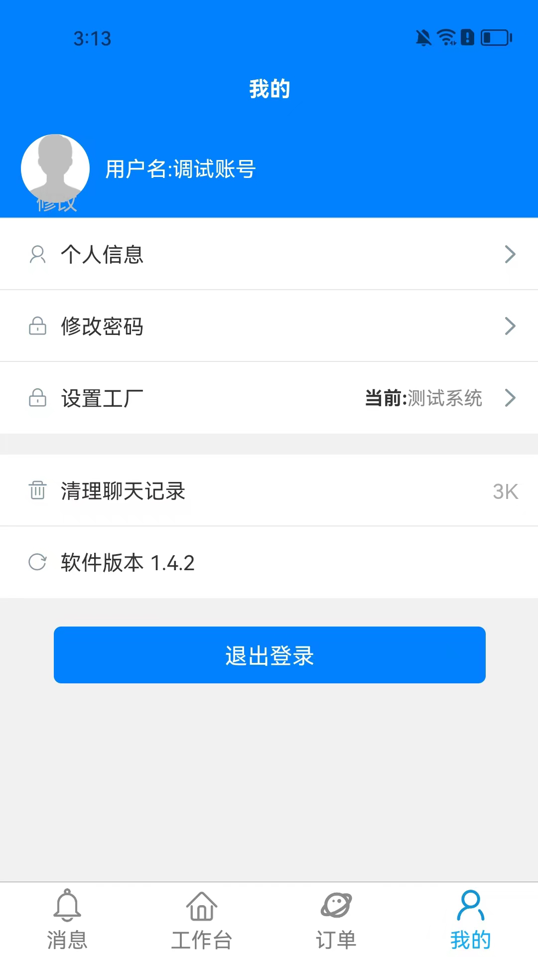 ������1.4.8 �ٷ������н�ͼ