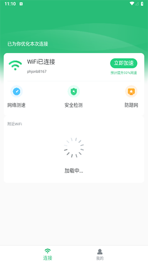 �����ֻ��ܼ� ��׿�� ����
