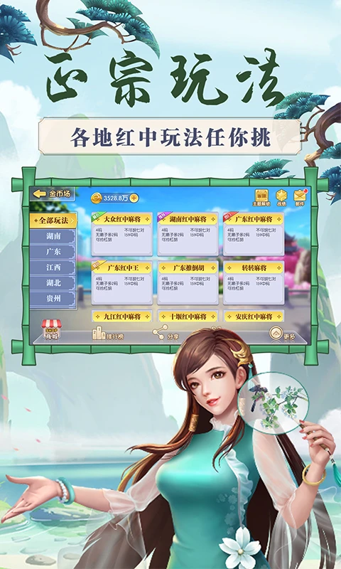 ���ֹ����齫��ͼ3