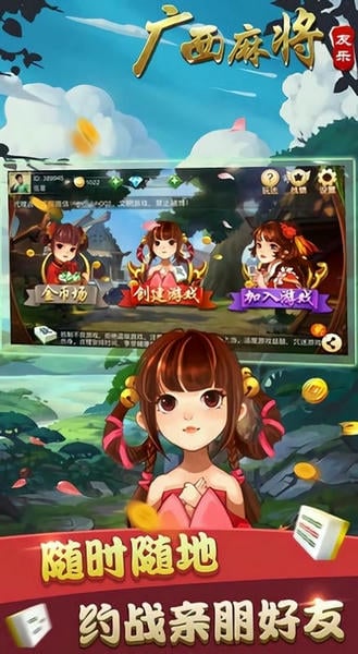 ���ֹ����齫 ��׿�� �淨����