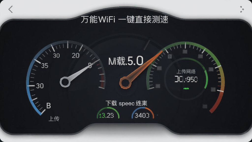 ����WiFiһ��ֱ�����ٽ��棬��ʾ�����ٶ����ϴ��ٶ���ֵ������Ϊ�����Ǳ��̷������Ϊ���ٽ��ҳ�棬���־��У�����ִ���ϸ�ڰ����ٶ�ָ��������ӳ����ݣ������������ɾ��޶���Ԫ��