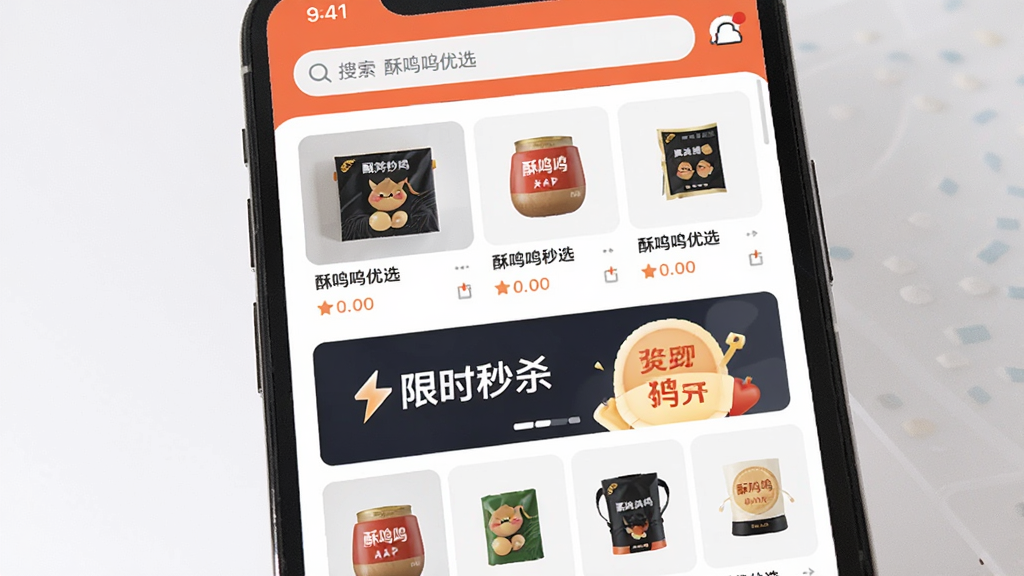 主体:一部智能手机屏幕显示酥鸣鸣优选APP主界面,布局:界面顶部为搜索栏,下方为商品瀑布流,中部有“限时秒杀”横幅,排版:商品卡片整齐排列,风格:现代扁平化,细节:屏幕中显示“酥鸣鸣优选”字样及各类商品图片,画质:高清,干净,无多余元素