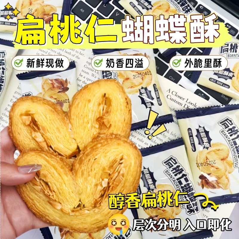 酥鸣鸣优选 商品 高清 图片