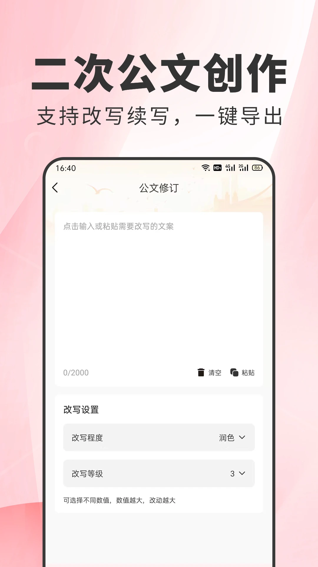 ����д��1.0.10 2026 AI�����������н�ͼ