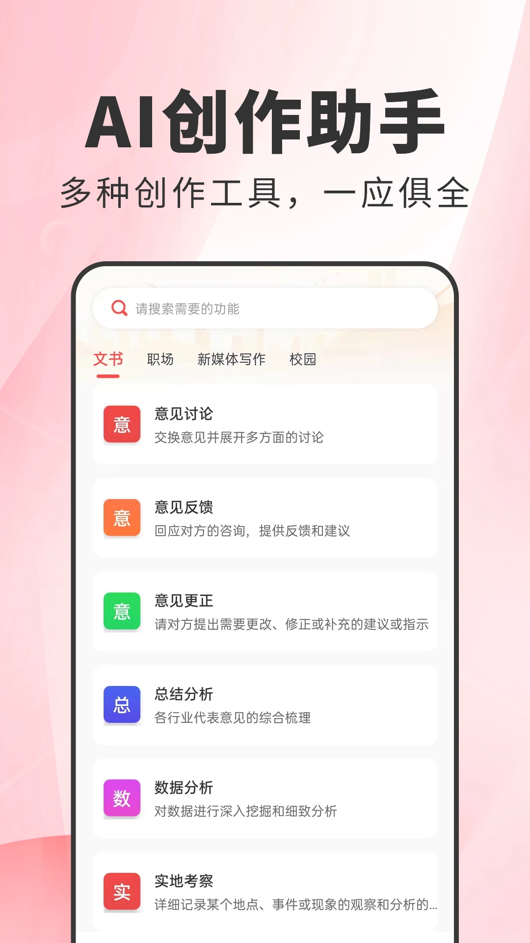 ����д��1.0.10 2026 AI�����������н�ͼ