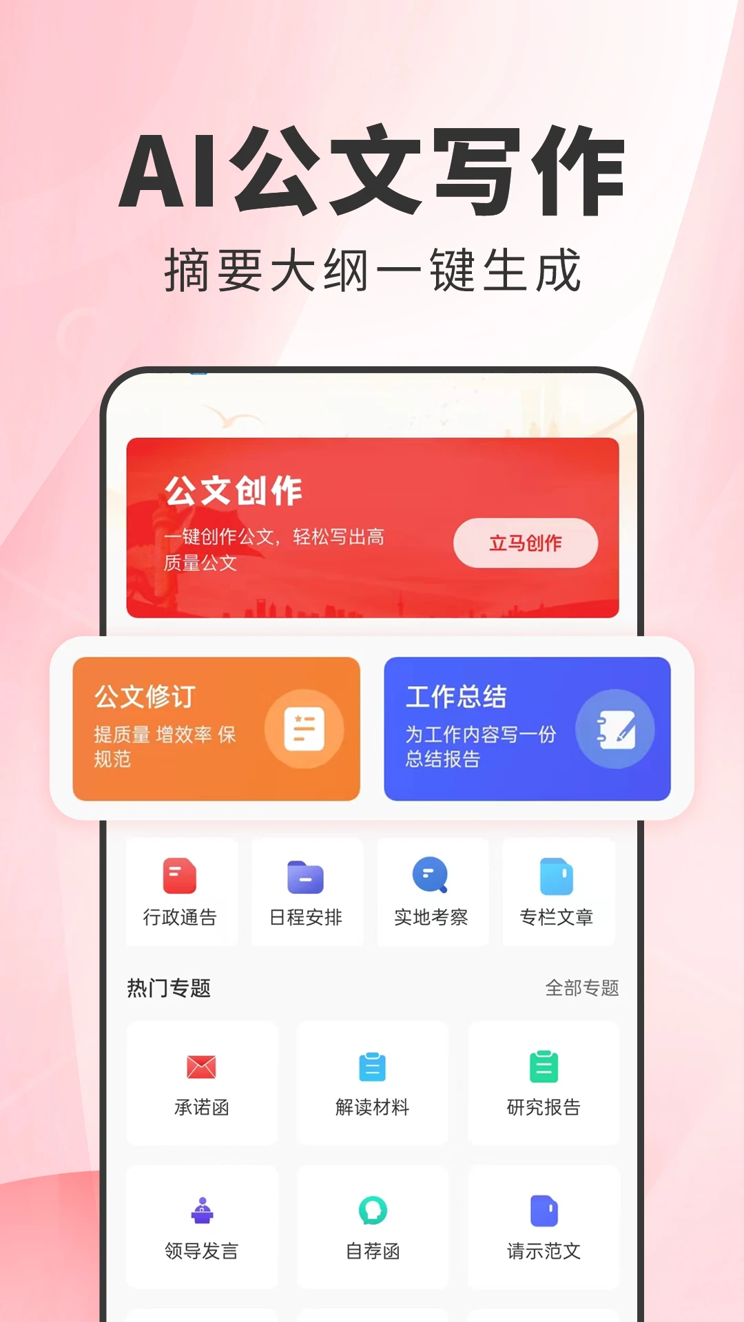 ����д��1.0.10 2026 AI�����������н�ͼ