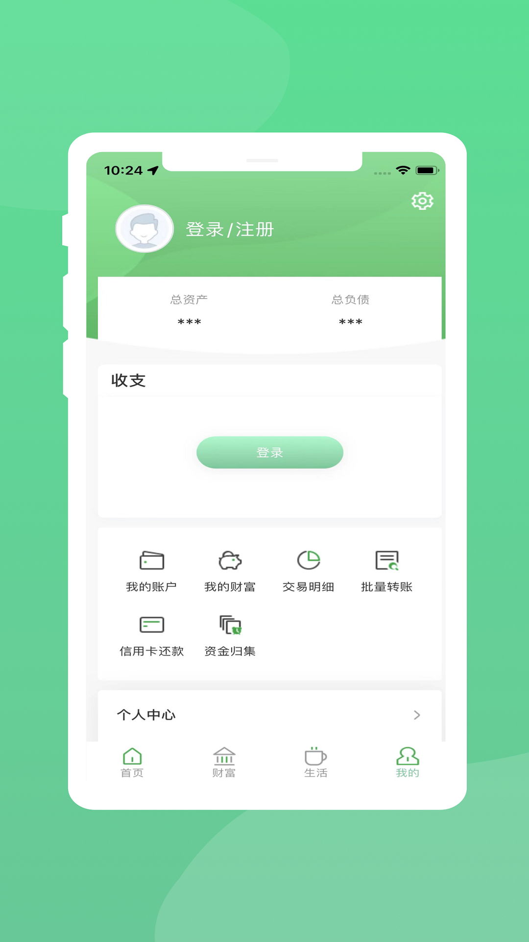 黔农村银 安卓版 界面截图