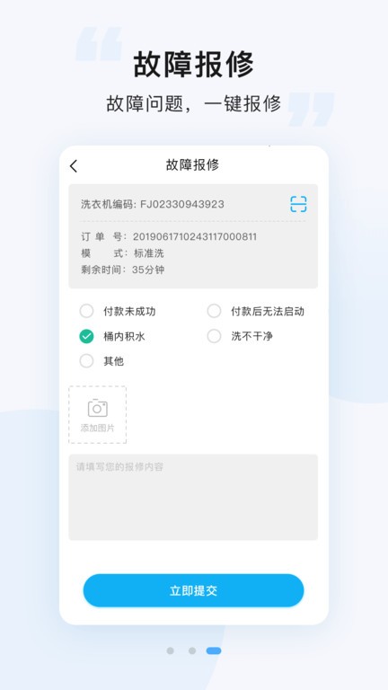 悠洗 用户评价 安卓版