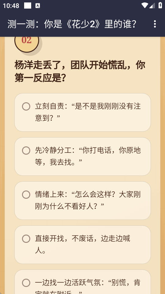 ����2�˸����app��Ѱ��ͼ3