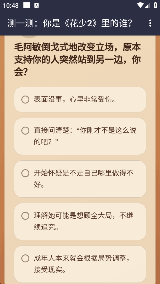 ����2�˸����app��Ѱ��ͼ2
