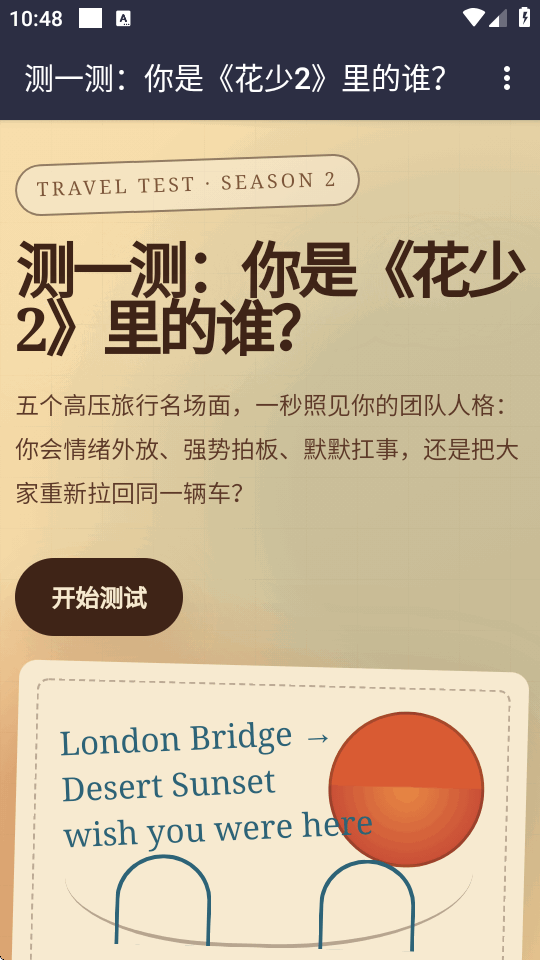 ����2�˸����app��Ѱ��ͼ5