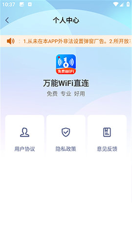 ����WiFiһ��ֱ�� ��׿�� ����