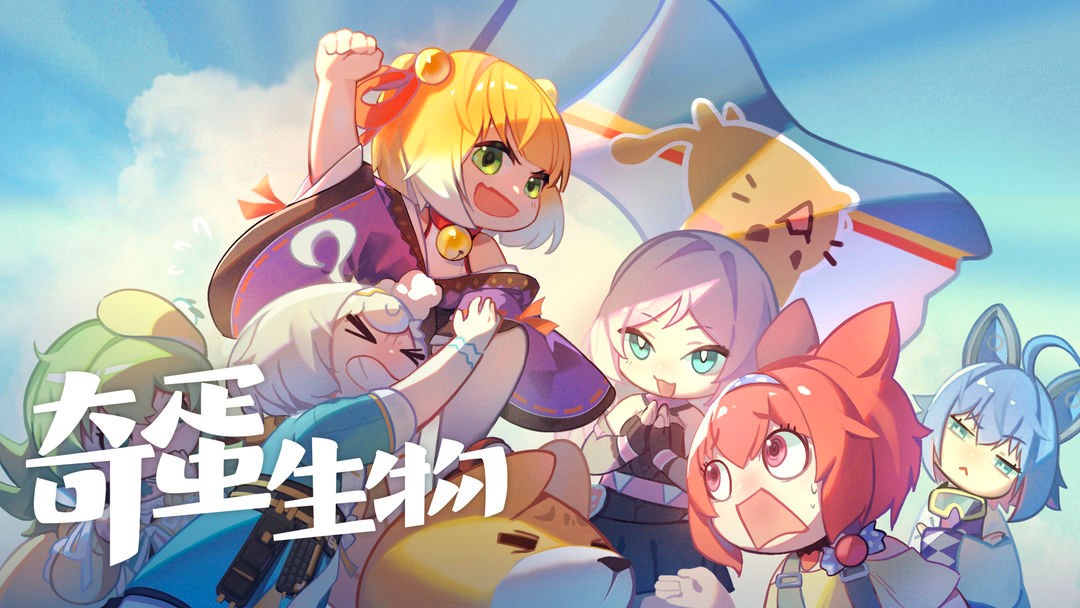 蛋凰生物 安卓版 界面截图