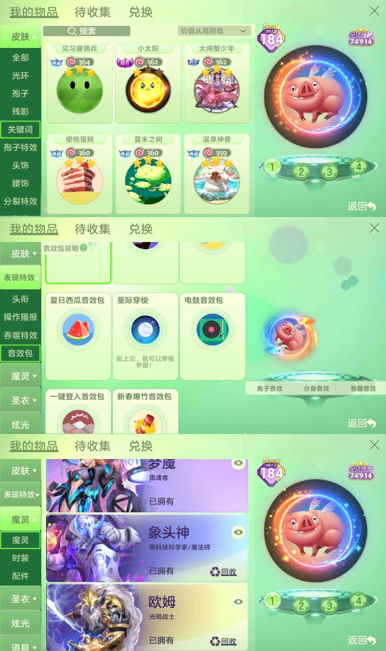 蛋凰生物 安卓版 功能截图