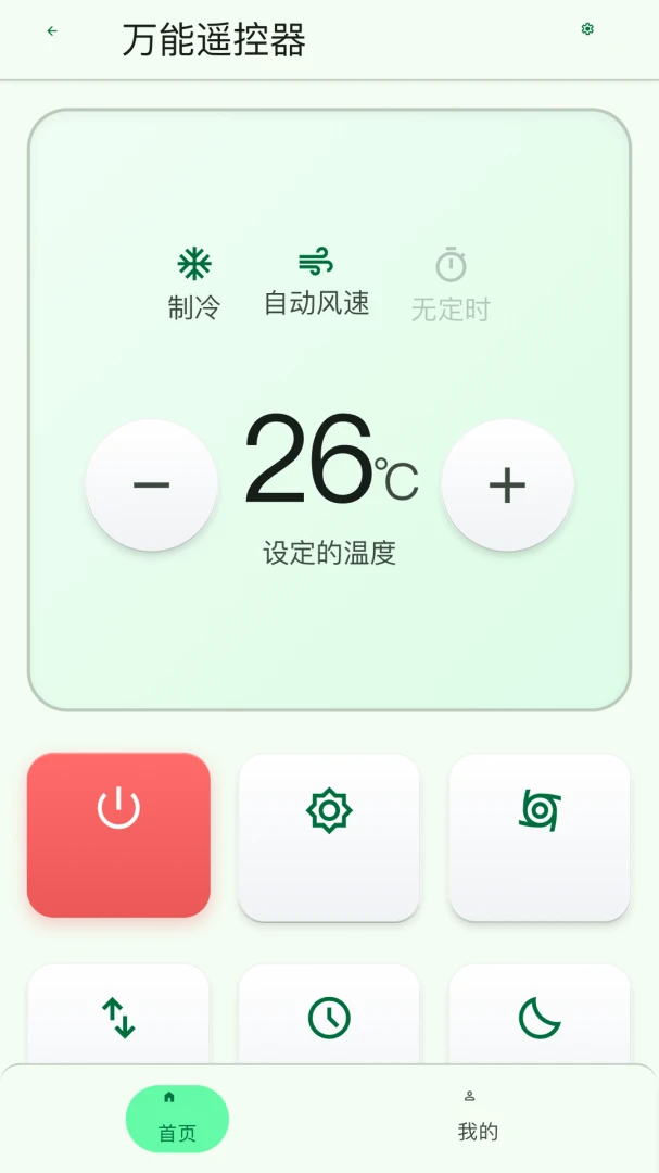 ����ң�������ɿؽ�ͼ3
