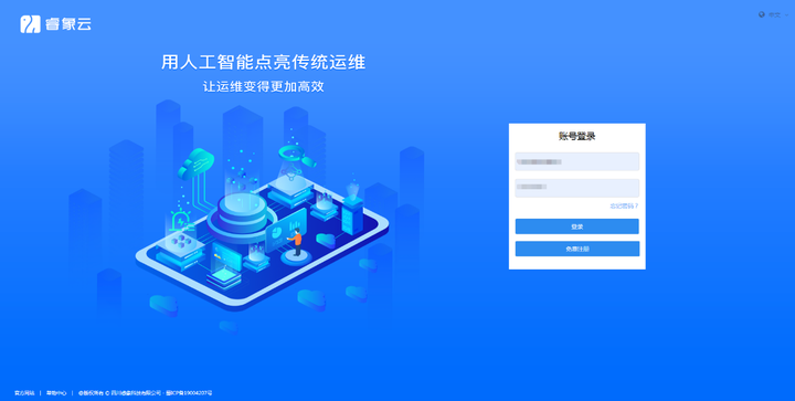 AEC Cloud 报警提醒 安卓版