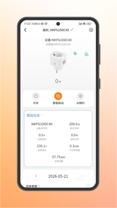 AEC Cloud1.260909.5 �ٷ������н�ͼ