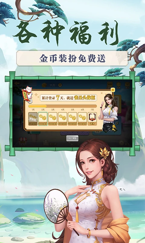 ��������齫��ͼ2
