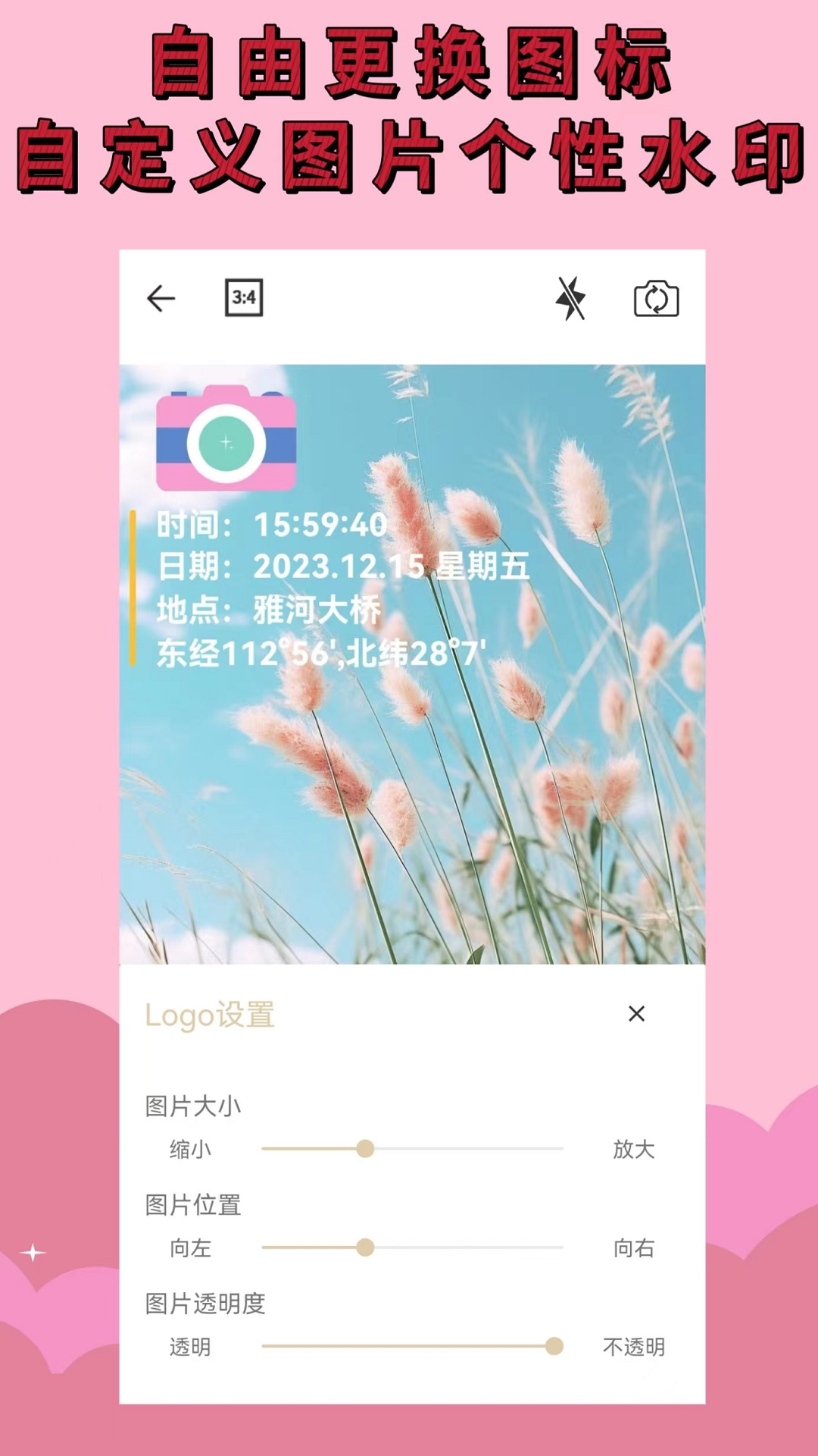 ˮӡ��Ѷ�λ��� ��׿�� ����ˮӡ