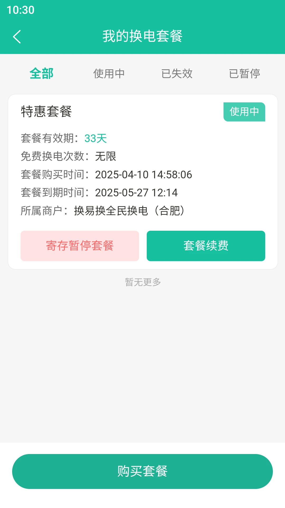 ���׻�ȫ�񻻵��ͼ2