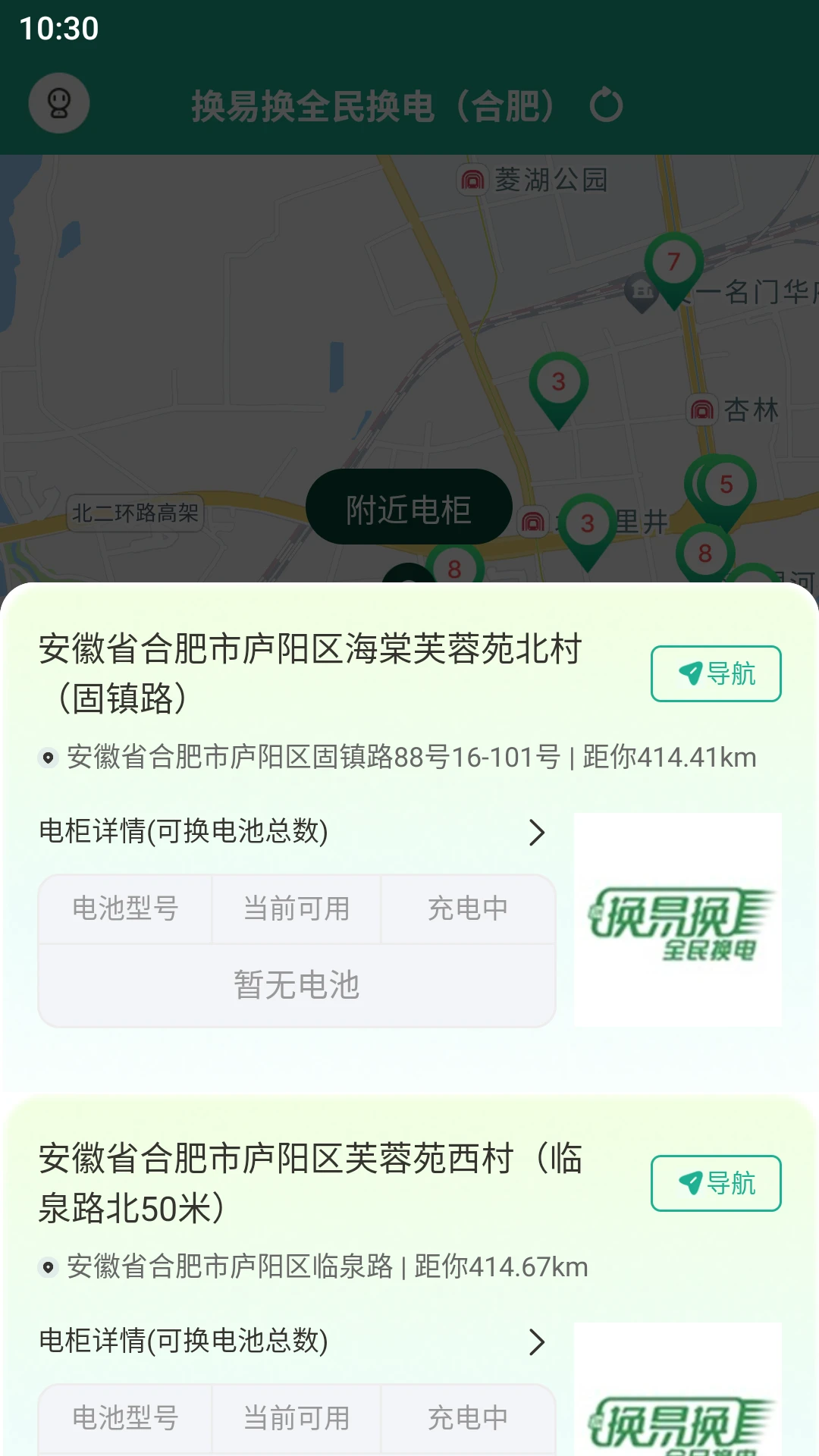 ���׻�ȫ�񻻵��ͼ4