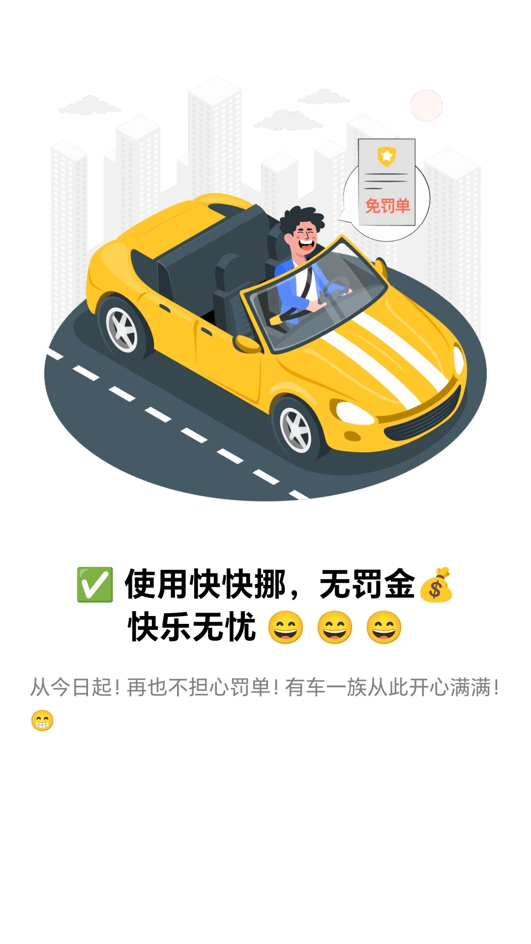 ���Ų3.1.2 �ٷ��� Υ��ͣ���������н�ͼ
