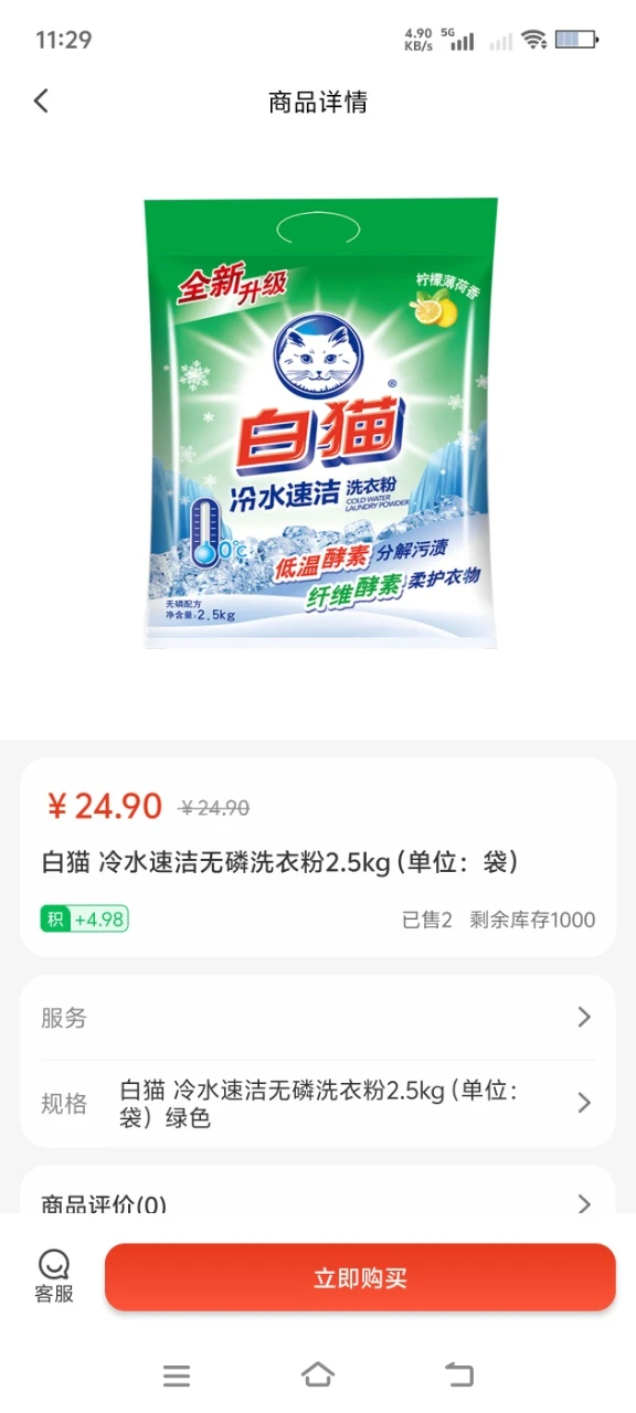 ���Ż�1.9.1 �ٷ������н�ͼ