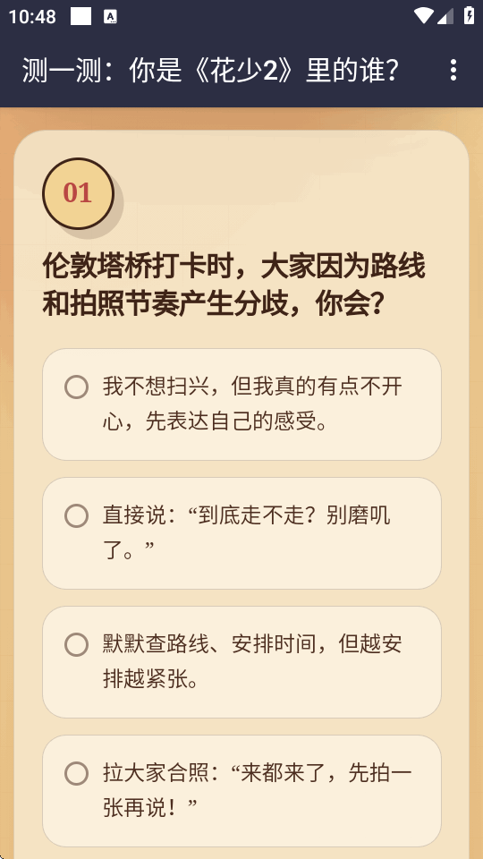 ����2�˸����app��Ѱ��ͼ