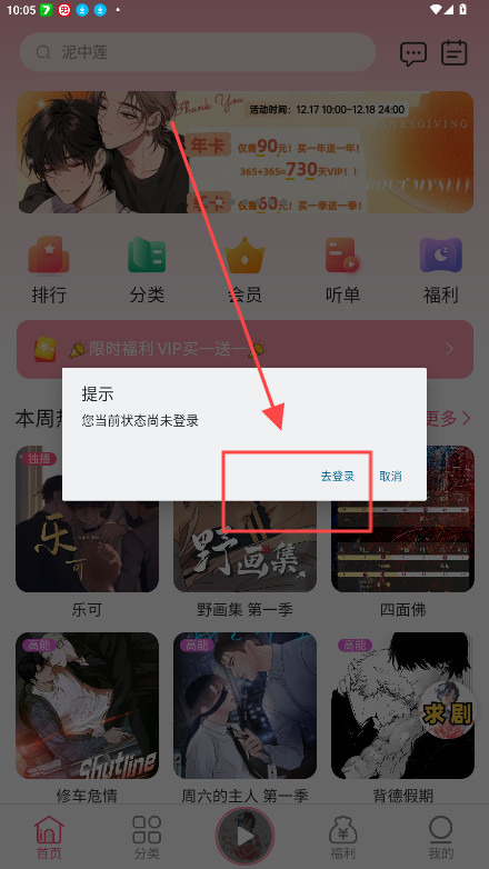 花间爱 真实认证 安卓版