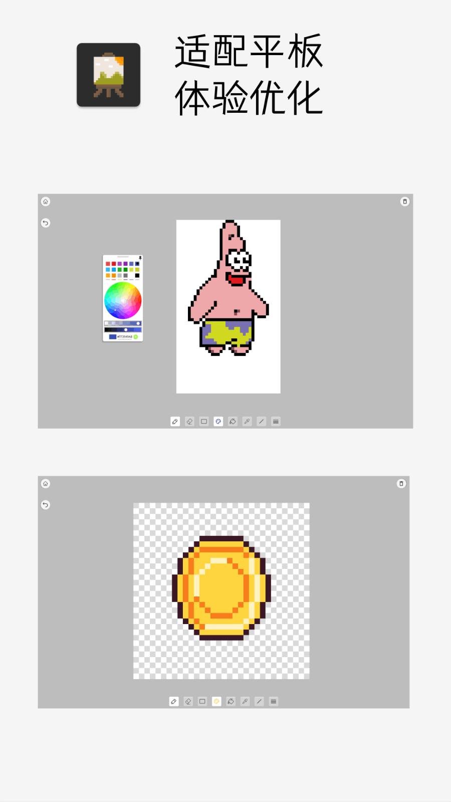 Pixel���ذ� ��׿�� ��Ʒչʾ ���ػ�
