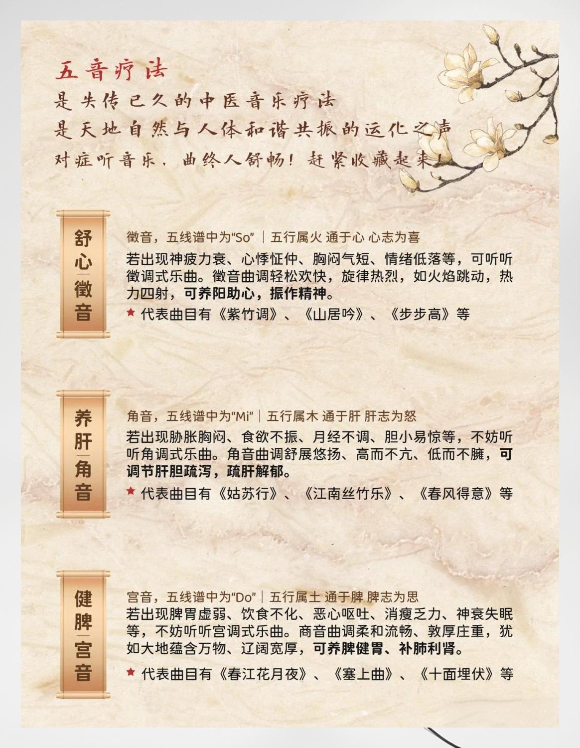 伍 安卓版 五音疗愈 静心睡眠仪