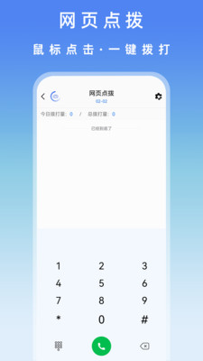 �����绰 ��׿�� ������� �����ͼ