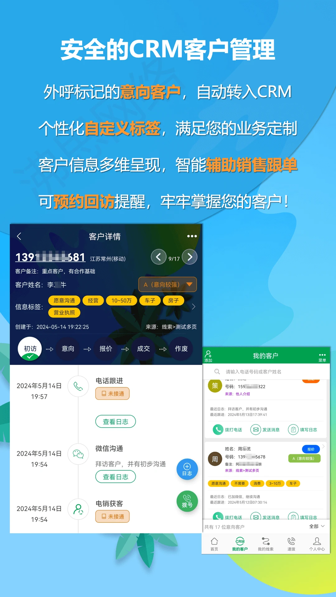�����绰��ͼ3