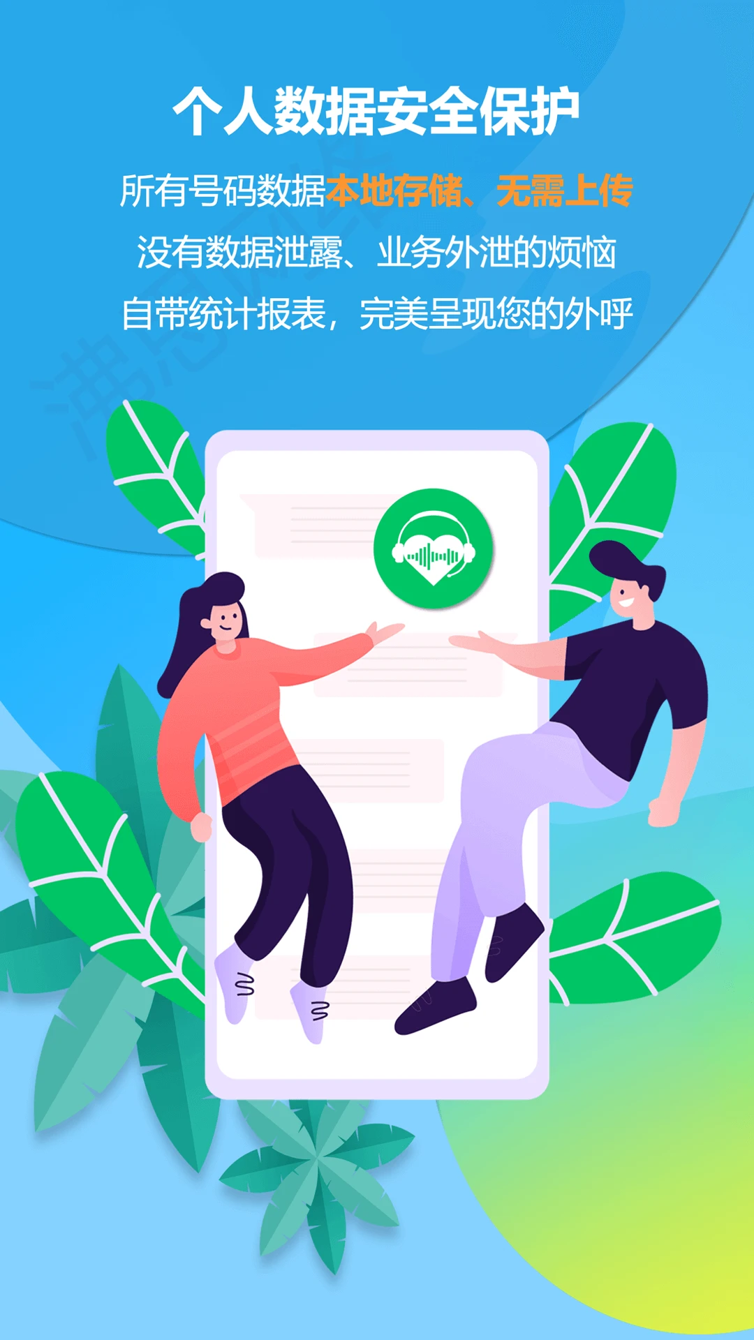 �����绰��ͼ4
