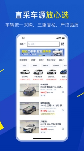 蚂车 二手车交易 安卓版