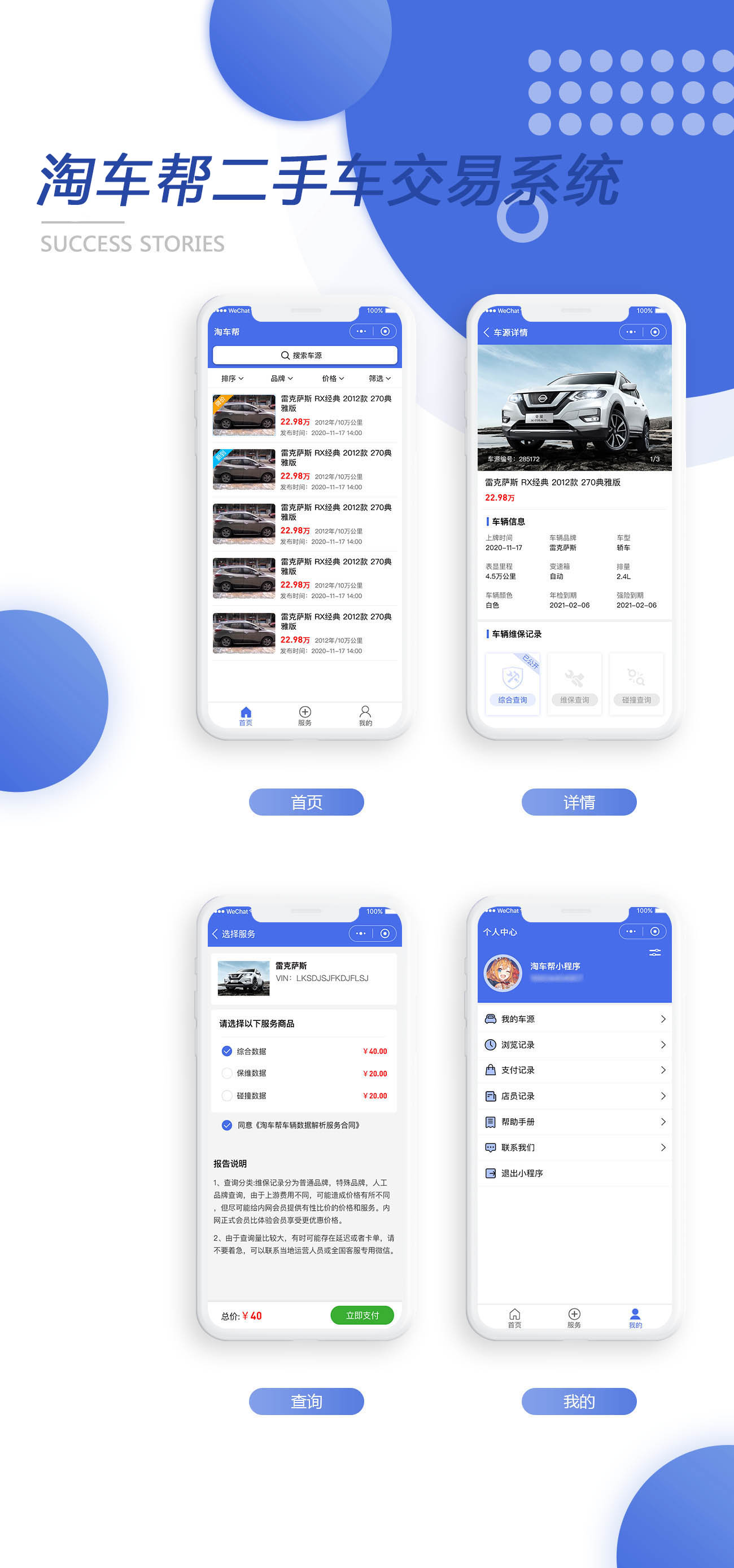 蚂车 二手车交易平台 安卓版