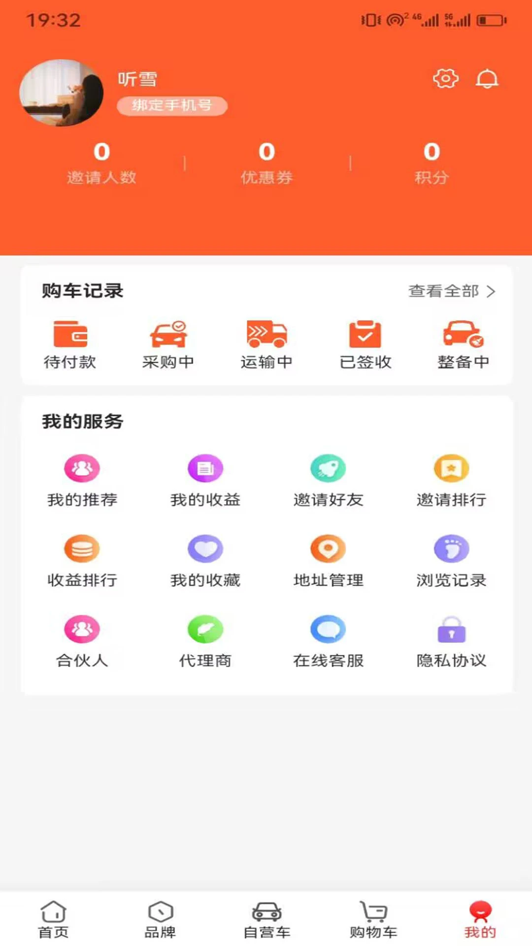 �쳵5.7.0 �ٷ������н�ͼ