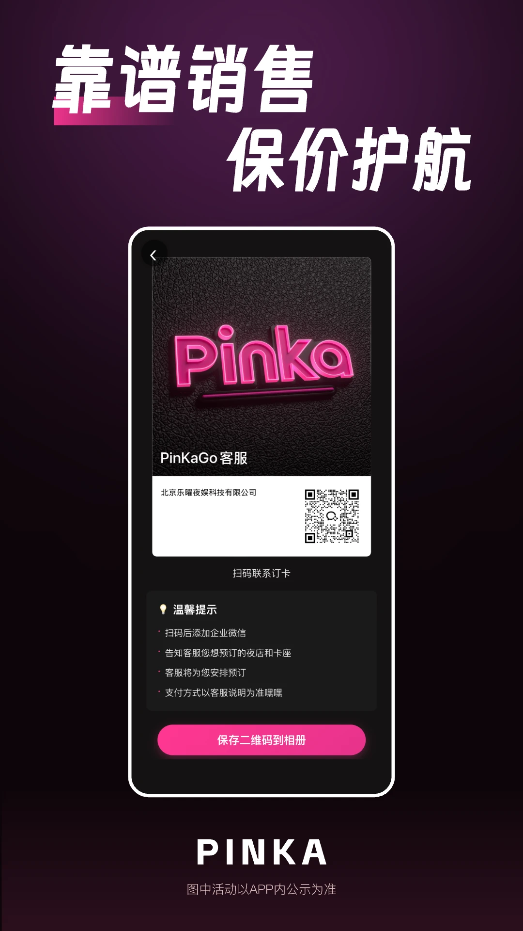 PinKaGo2.3.3 �ٷ������н�ͼ