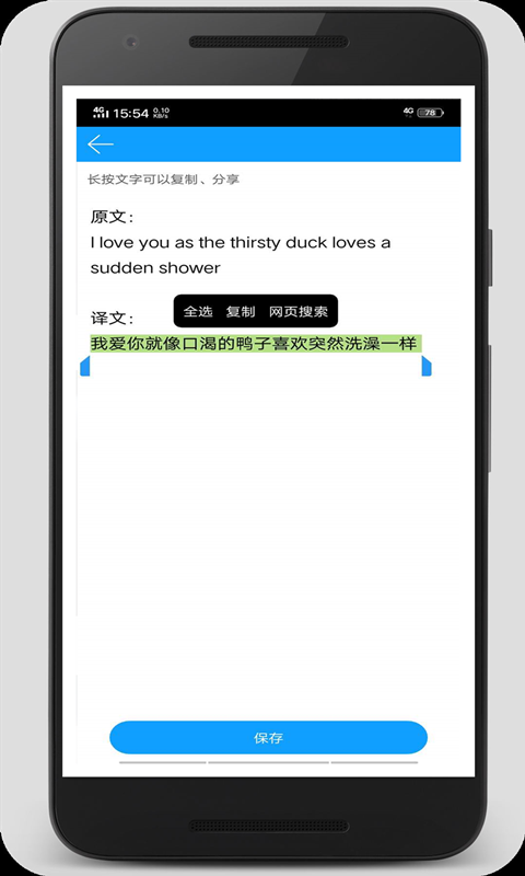 卓识速扫通 拍照翻译 文字识别 操作教程 安卓版